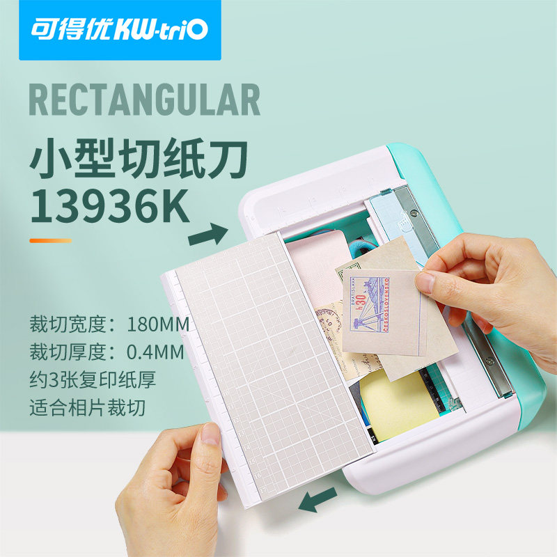 可得优裁纸机自带收纳盒迷你图片