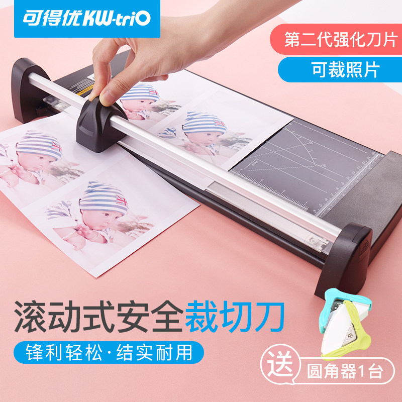 可得优裁纸刀切纸滚动切纸刀相片剪裁机裁发票滚轮裁刀裁刀裁纸神器照
