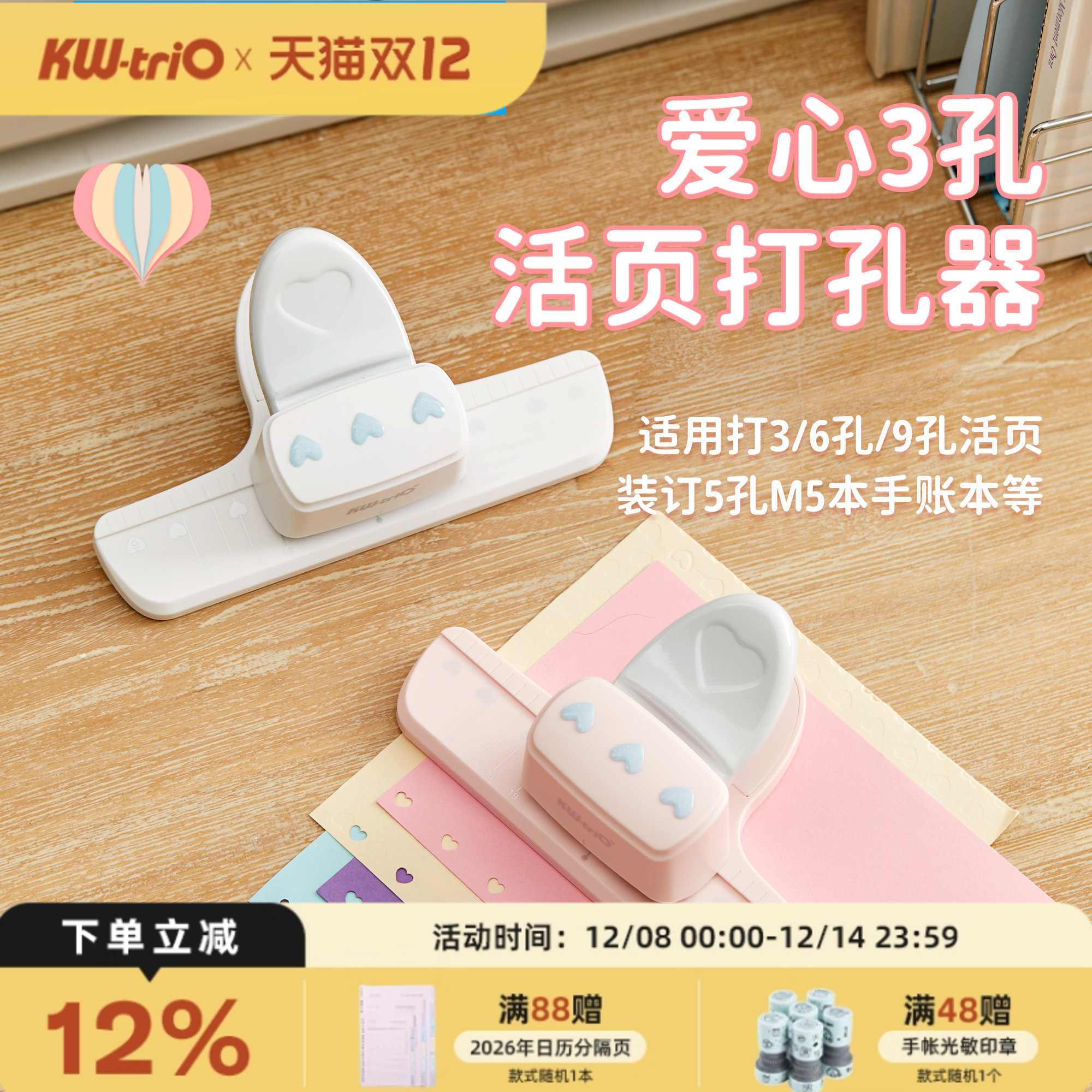 可得优5mm爱心孔m5打孔器