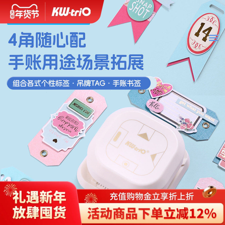 可得优四合一打孔器多功能压花器手账裁切压花机器单孔小孔打孔纸张装订标签吊牌diy手工工具椭圆孔裁切9177,文具电教/文化用品/商务用品,打孔机,淘宝优惠券,粉丝福利购,淘宝优惠卷