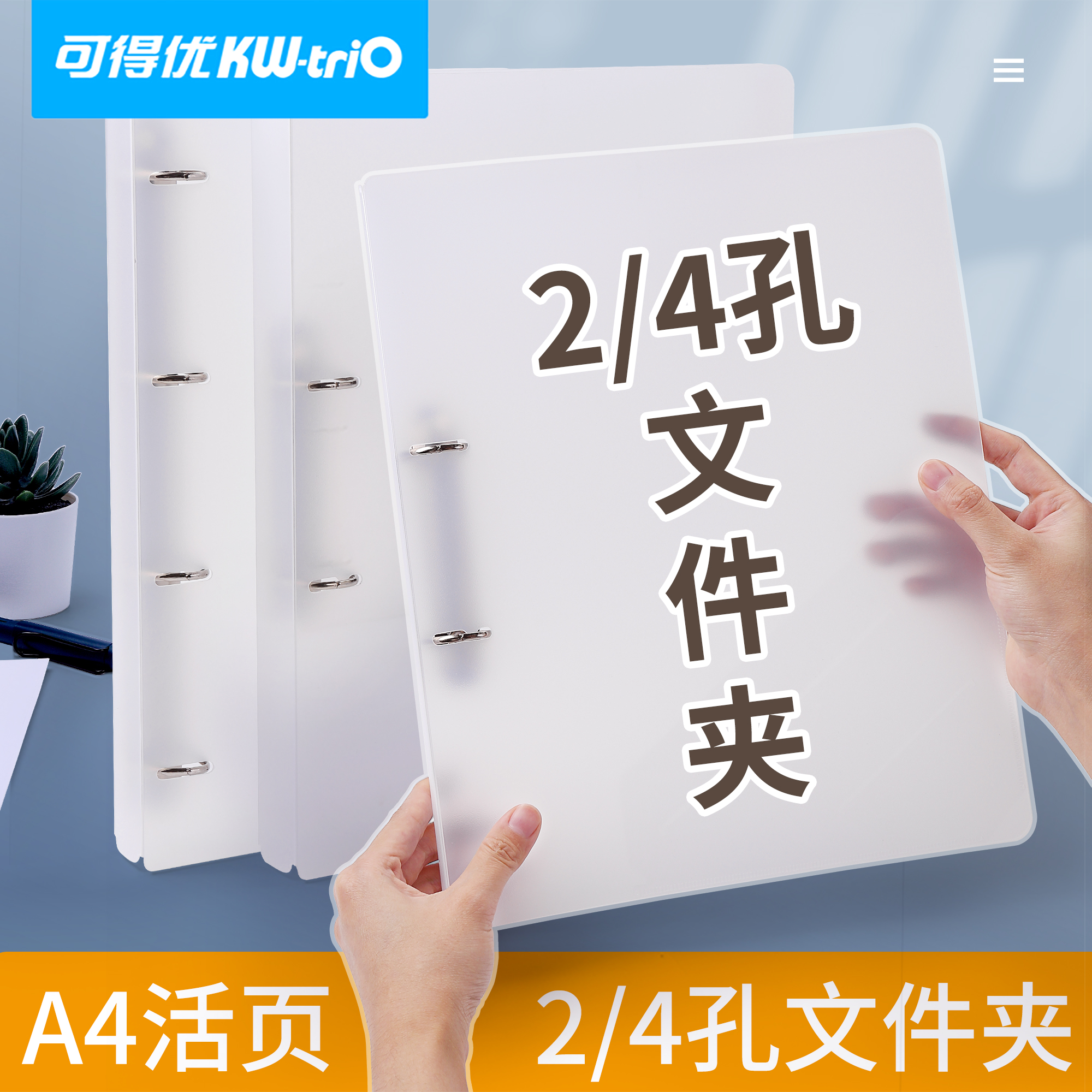 活页夹纸透明收纳壳耐用金属夹