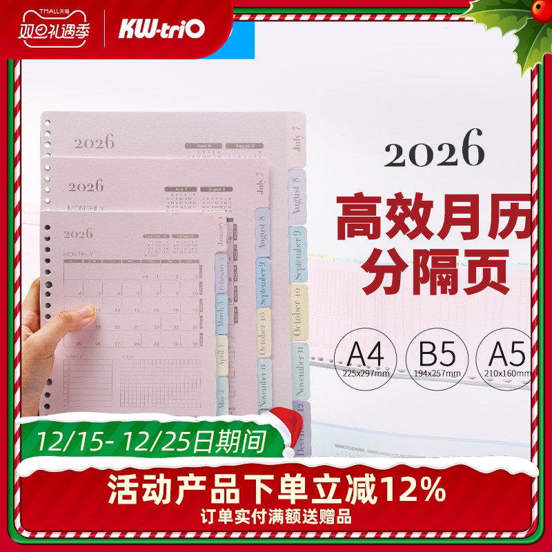 马卡龙色塑料分页索引纸