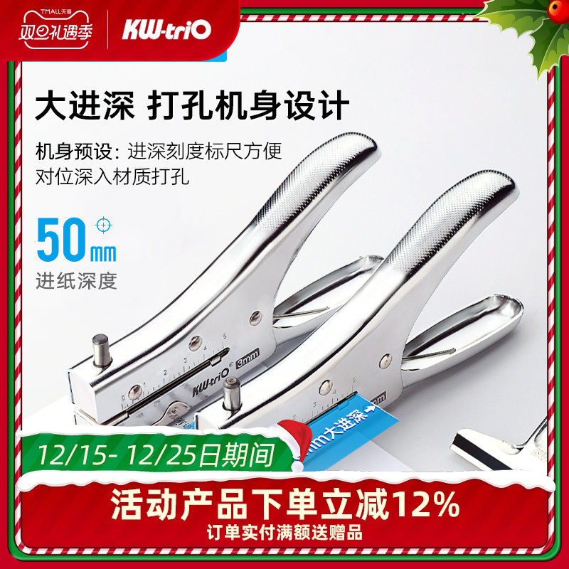 可得优打孔机超深进纸3MM小孔