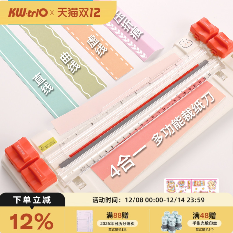 diy四合一多头安静书折痕切纸刀