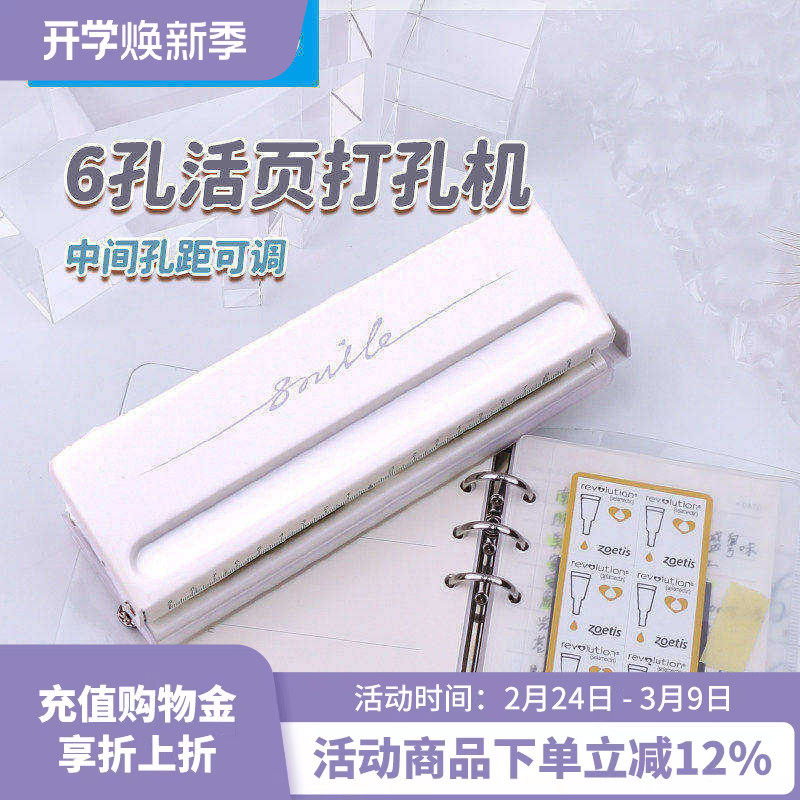 可得优6孔打孔器文具装订多孔奇葩A6打孔活页安静书a5六孔机A5手动超大打孔器a4三孔3孔6页19mmb5带标尺9170