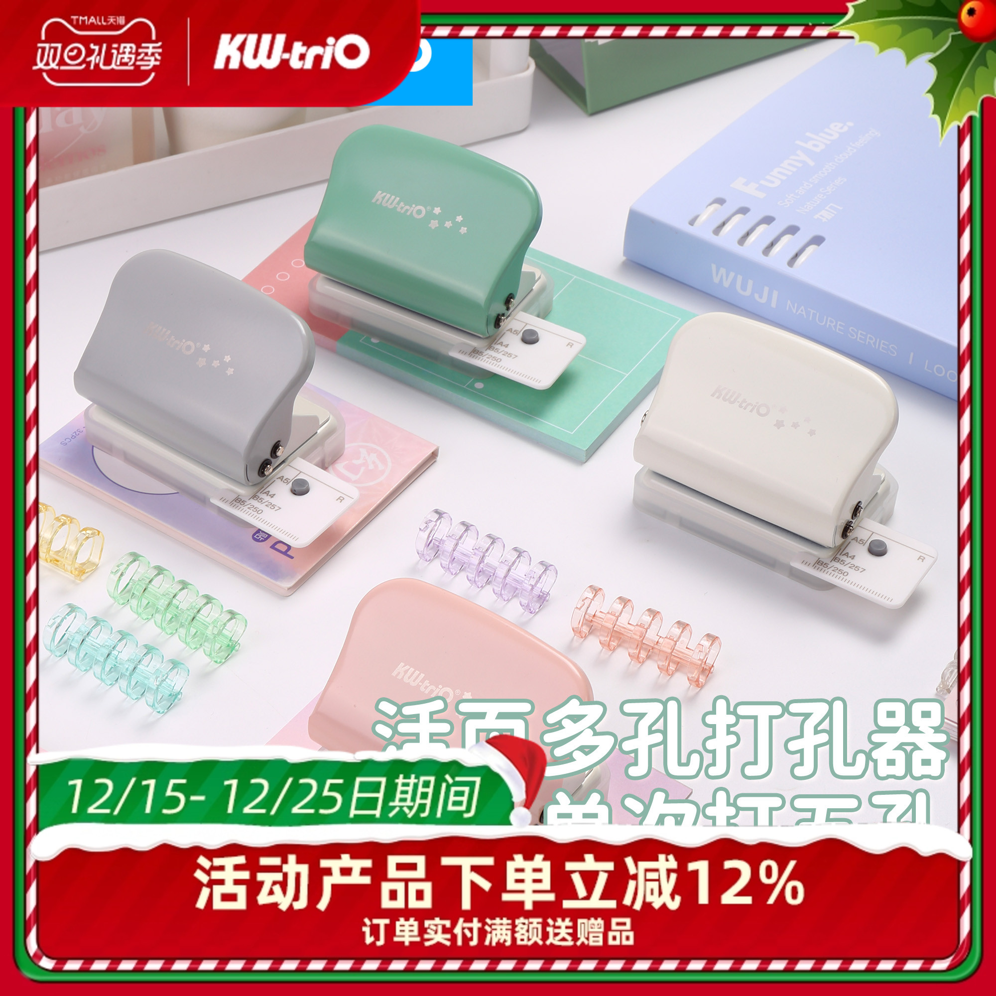 可得优多孔打孔器5孔30孔活页本