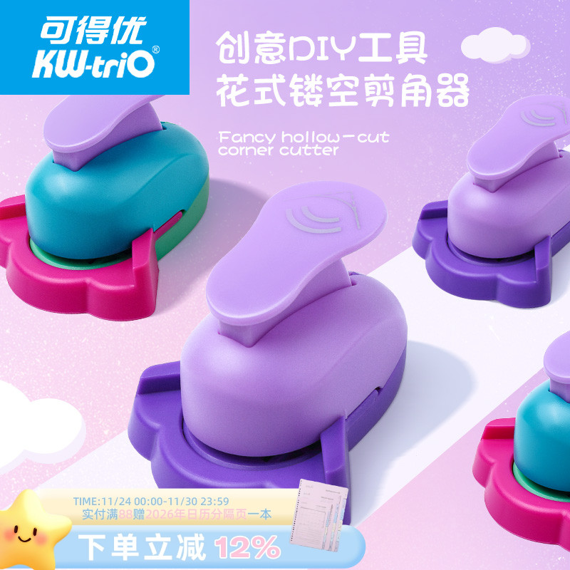 可得优打孔机照片插角花边