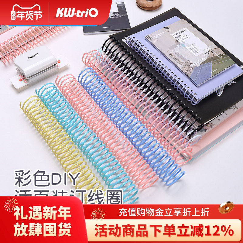 【一根包邮】可得优打孔器装订环弹簧线圈加大号活页讲义螺旋收纳加厚250张多孔圆孔方孔备考研防爆本安静书