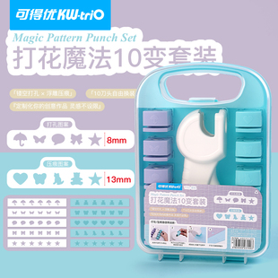 可得优压花器压痕机套装花样缕空照片打孔机压花机压花器儿童手工DIY卡通压花幼儿园手工浮雕效果YHQ
