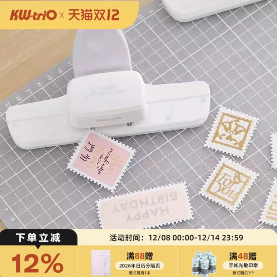 可得优压花器邮票儿童手工制作diy打孔器邮票压纸器大号手账打花器拼贴手工素材压花工具9Z027