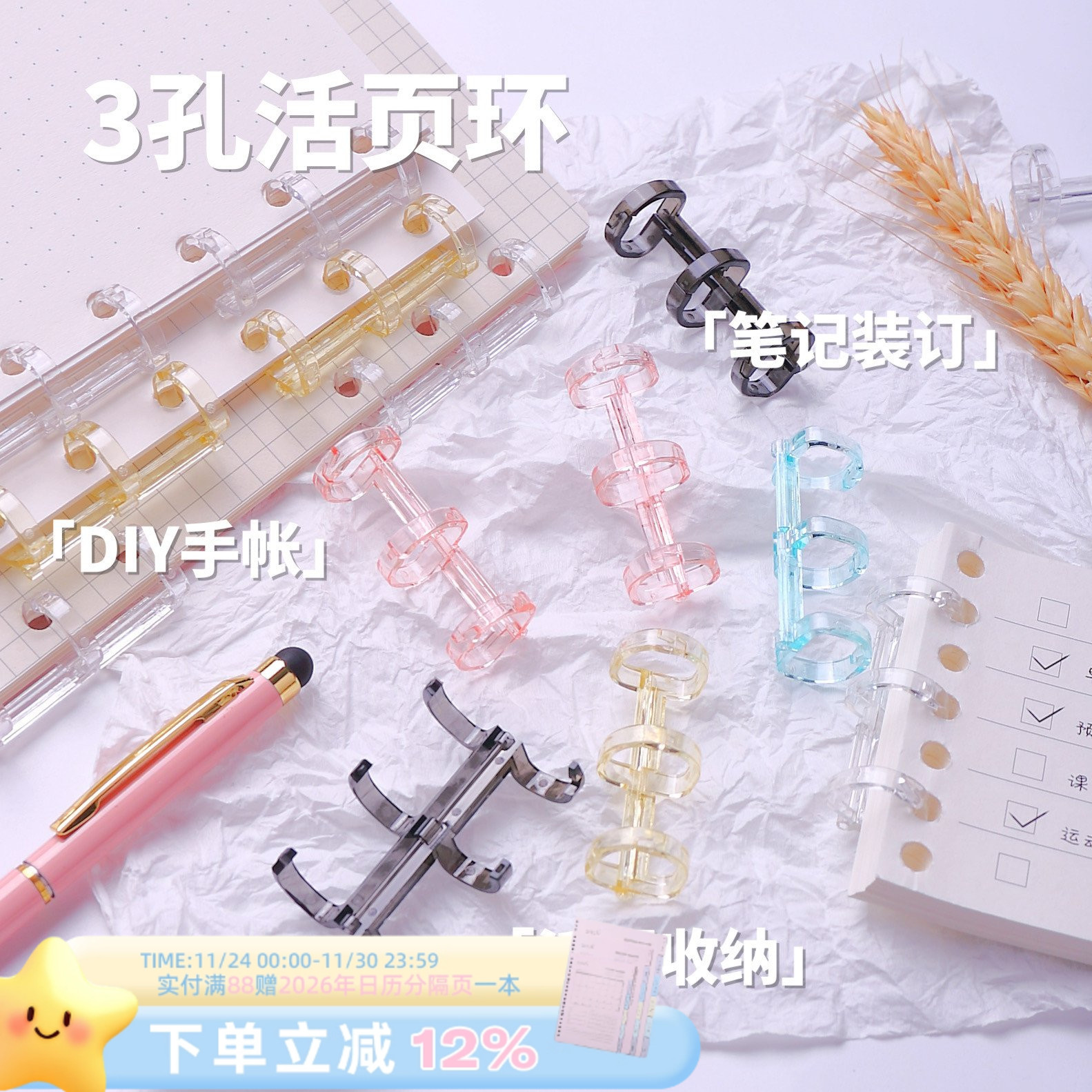 可得优活页装订环加大3孔