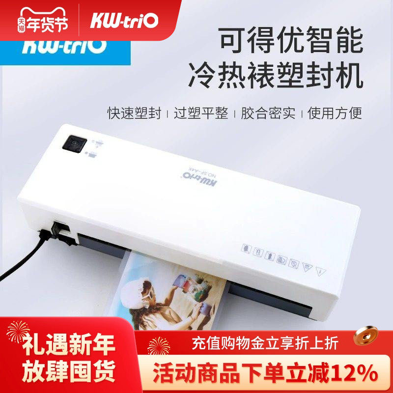 可得优照片塑封机过塑机A4智能小型办公照片卡片a4相片压膜过胶机3寸5寸6寸7寸冷热塑封膜塑料覆膜烫膜SF-A4K