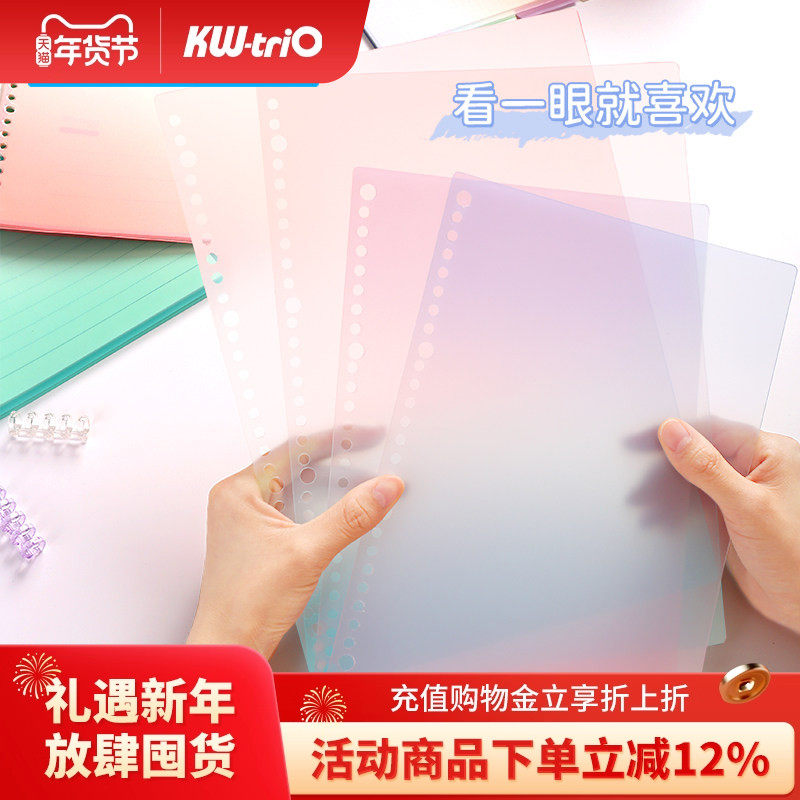 【一件包邮】可得优渐变活页不漏纸封面本学习收纳清新夹拆卸封皮a4b5笔记讲义考研磨砂30孔FM-A5,文具电教/文化用品/商务用品,书皮/书衣,淘宝优惠券,粉丝福利购,淘宝优惠卷