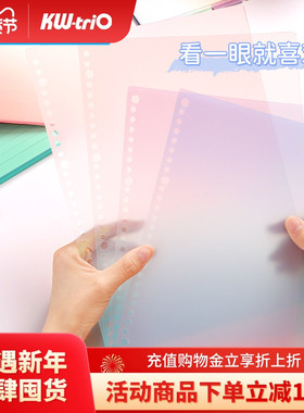【一件包邮】可得优渐变活页不漏纸封面本学习收纳清新夹拆卸封皮a4b5笔记讲义考研磨砂30孔FM-A5
