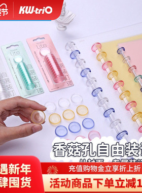 可得优办公文具to note蘑菇扣活页打孔器三孔香菇孔夹环文具装订打孔机单孔12孔t型孔创意笔记本打洞