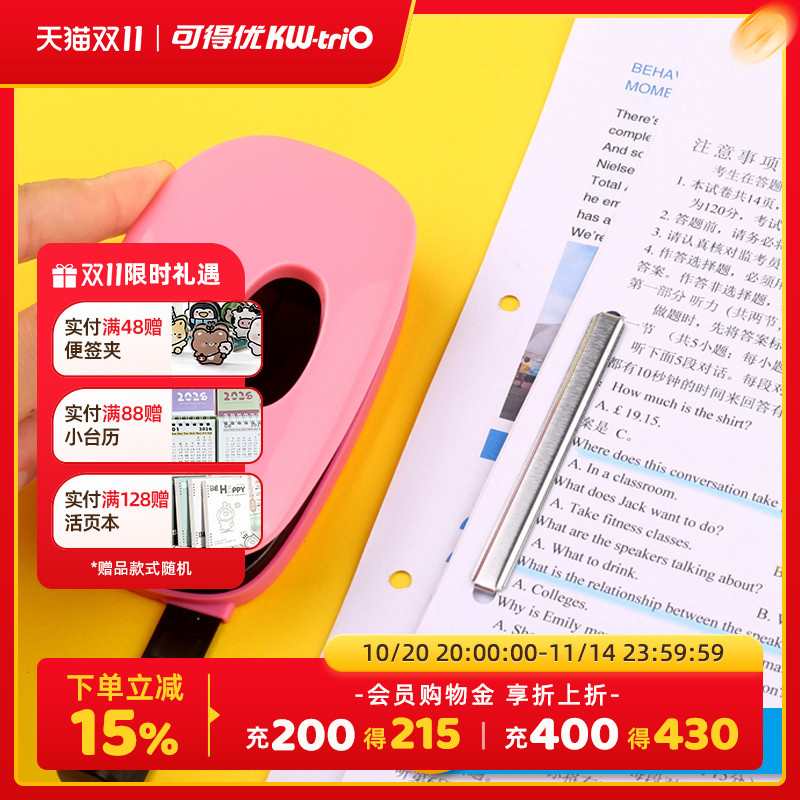 可得优文具纸张打孔器打洞机手动