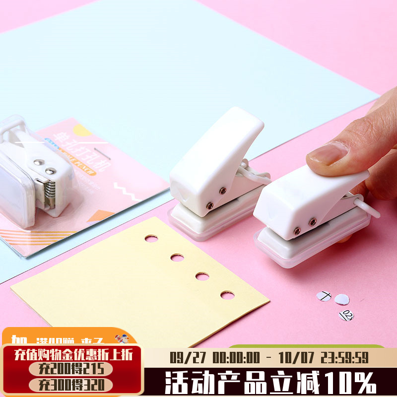 学习收纳考研活页证件档案打孔器