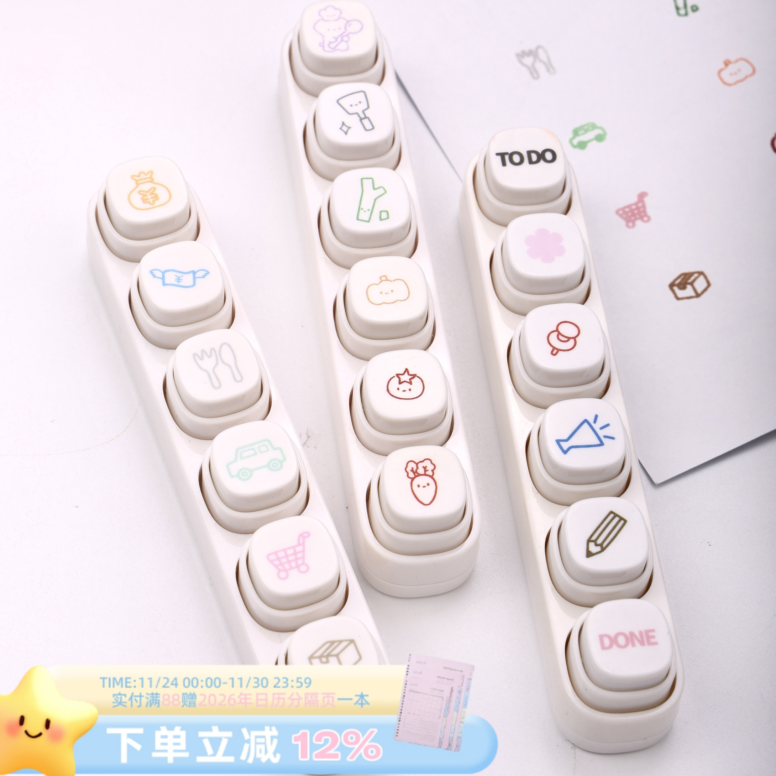 可得优按键式手帐印章可爱记账手账TODO计划本六联按键手帐印章日程本装饰diy打卡素材按钮式便携浸透图章yz