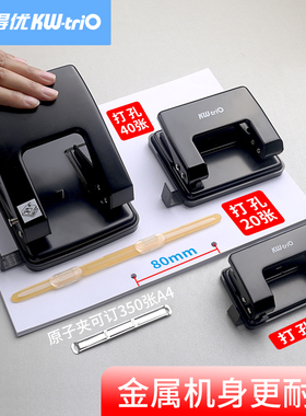 可得优双孔2孔打孔器定位标尺装订机活页重型打孔机40页小型圆孔圆环孔多孔财务凭证a4文件纸张订本打洞9018