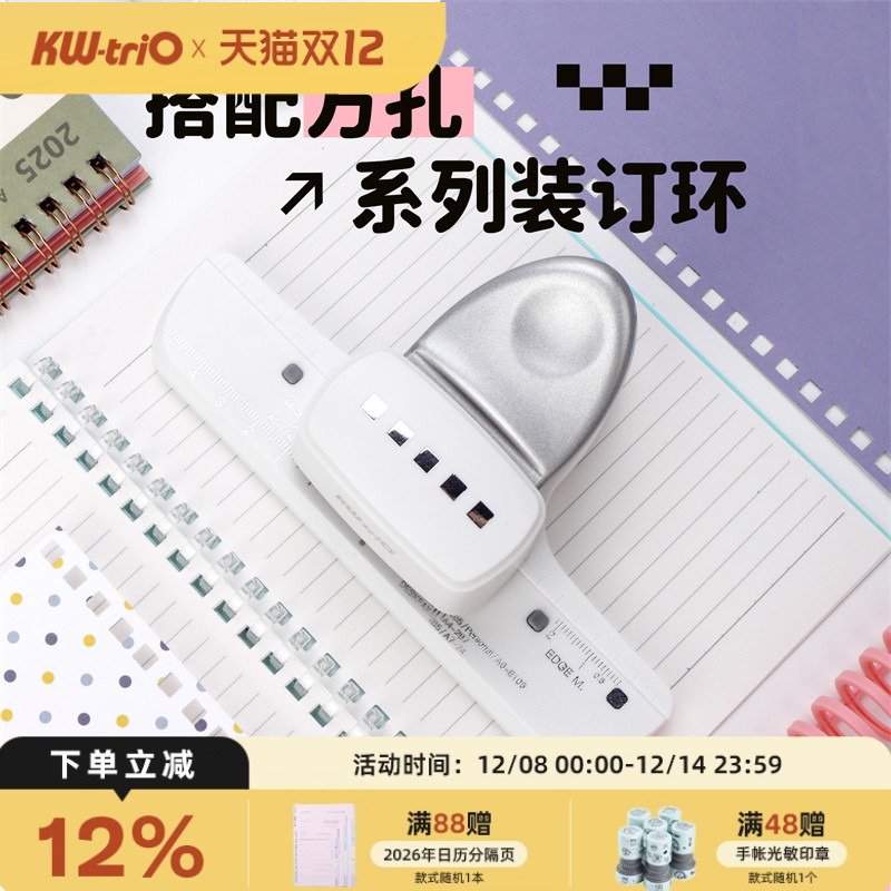 可得优方孔打孔机34孔装订机凭证方孔线圈本流光银羽8.5MM打孔机YO圈双线圈打孔装订机一体机A4打孔器90C7