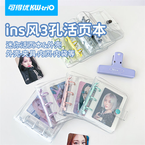 可得优小清新mini可拆迷你3孔活页夹a8小卡透明外壳手账本少女心追星影集卡册韩国ins风随身手帐小本wk-mini