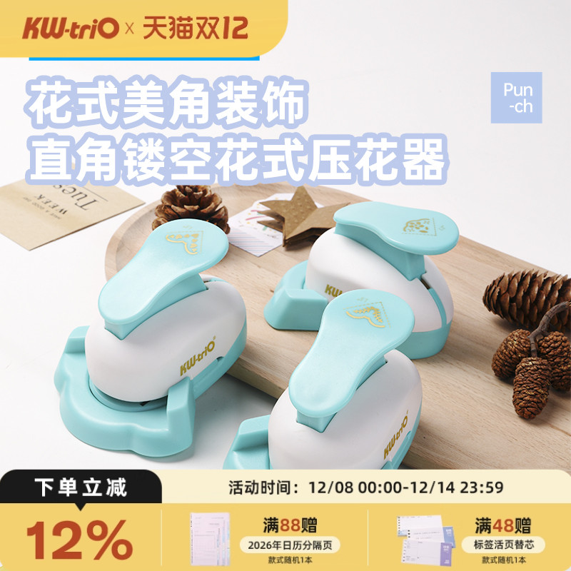 可得优打孔机照片插角花边