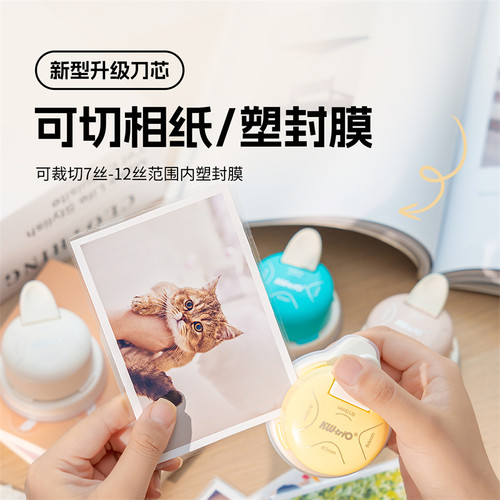 可得优多功能四合一圆角切割器