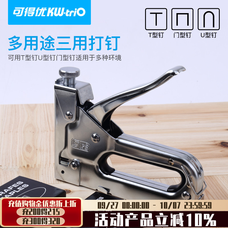 可得优手动打钉枪码钉枪u型