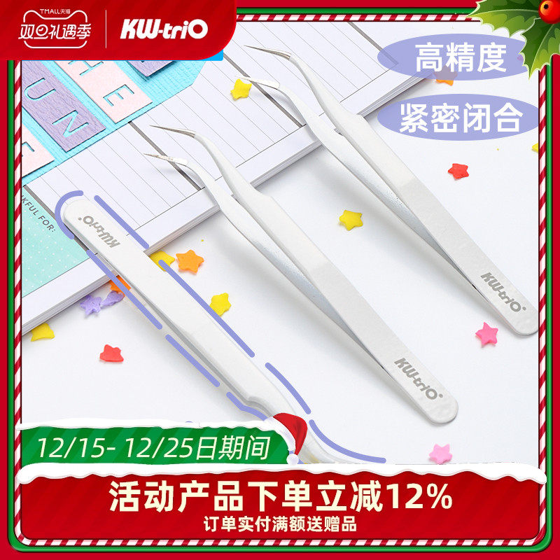 可得优手帐镊子白色手工手帐工具聂子diy贴纸尖弯头手账尖头夹子咕