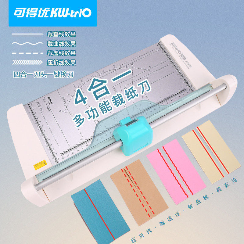 可得优四合一裁纸刀多功能切纸机办公A4A3裁切刀剪文件安全滚动刀切纸快捷一键按压换刀#13048