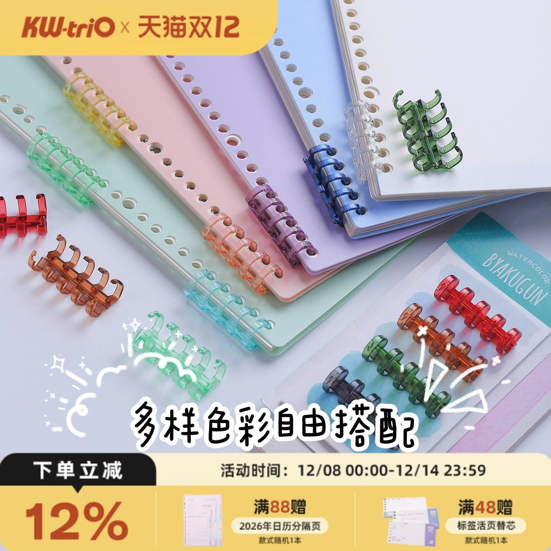 学习分段多孔考研hyh-5活页纸