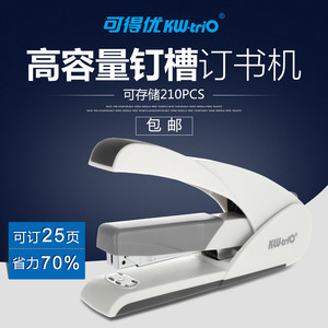 可得优加厚省力订书机 装订机订书器大号订书机