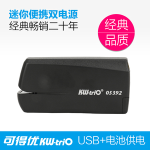 可得优迷你电动订书机 USB双电源自动订书器 订书机可订16页