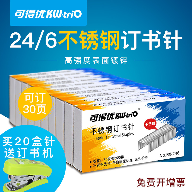 ¿ÉµÃÓŲ»Ðâ¸Ö¶©Ê鶤 12ºÅ¶©Ê鶤СºÅ¶©Ê鶤 24/6¶¤ÊéÕë¶©Êé»úÊ鶤