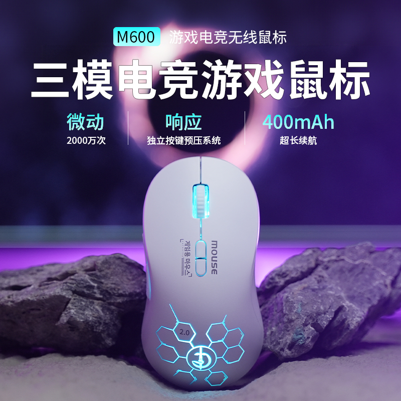三模电竞游戏宏编程鼠标RGB炫光