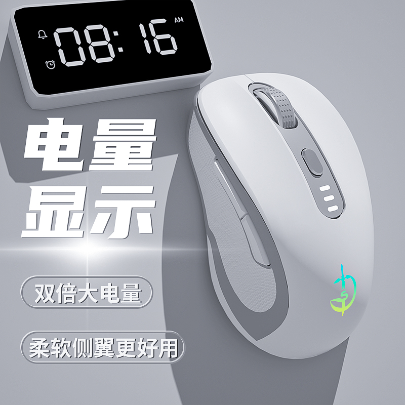 高性能无线静音三模鼠标可充电