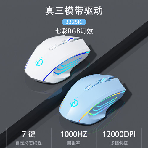 三模无线 线滑鼠蓝牙静音无声可充电游戏电竞宏程式设计机械有线