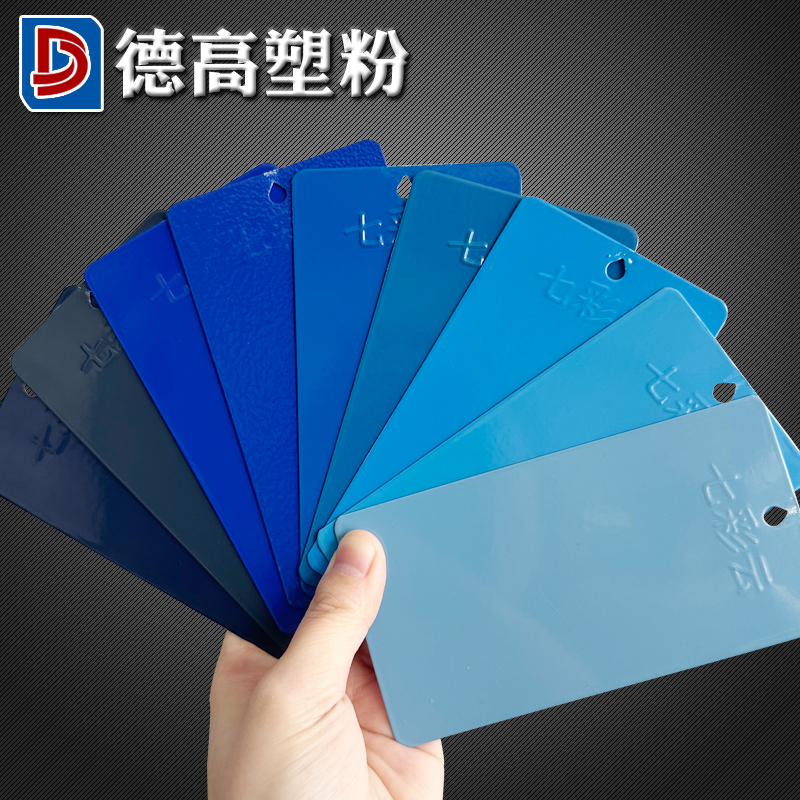 热固性粉静电粉末涂料喷涂塑粉