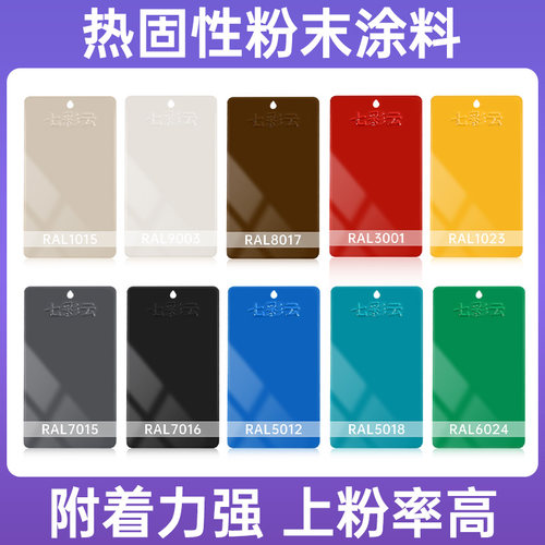 静电粉末涂料喷涂塑粉七彩云现货