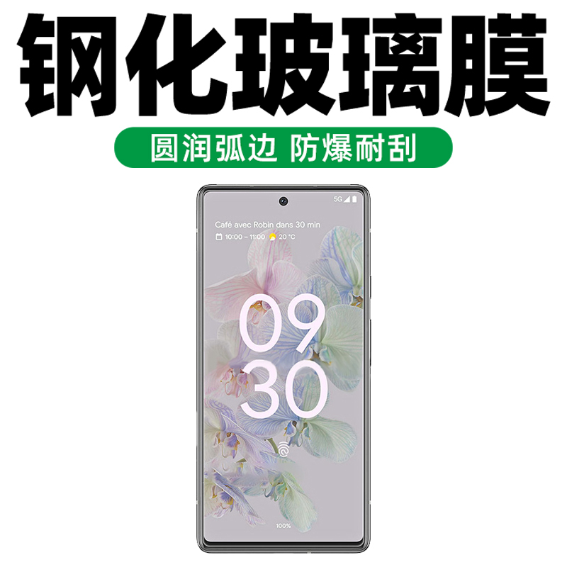 适用于谷歌Pixel6a手机屏幕贴膜高清钢化膜无白边全覆盖防爆防摔耐刮非普通水凝膜Google 高透全贴合高性价比高么？