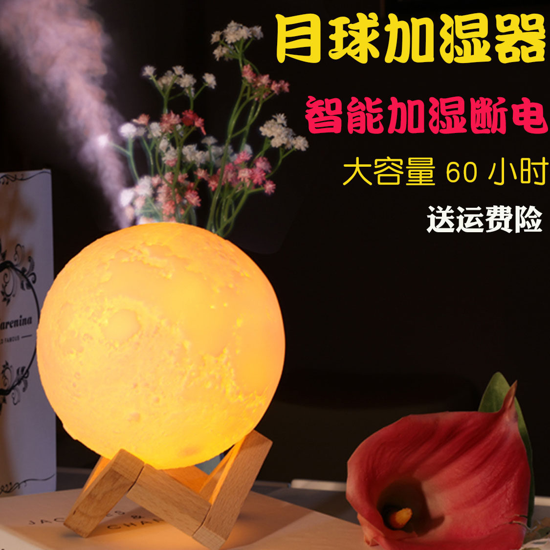 月球灯加湿器创意个性网红ins生日礼物女款床头灯泡小型桌面家用室内USB卧室宿舍静音空气夜灯大容量加水简易