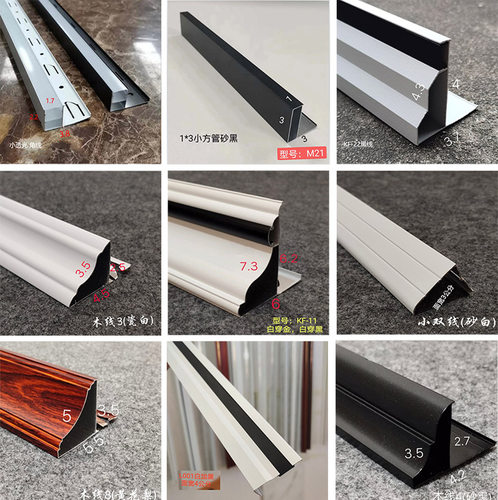 吊顶铝扣板收边条角线阴角线