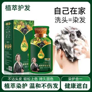 植物萃袋装染发膏植物不伤发不沾头皮盖白发免漂家用染发剂植物纯
