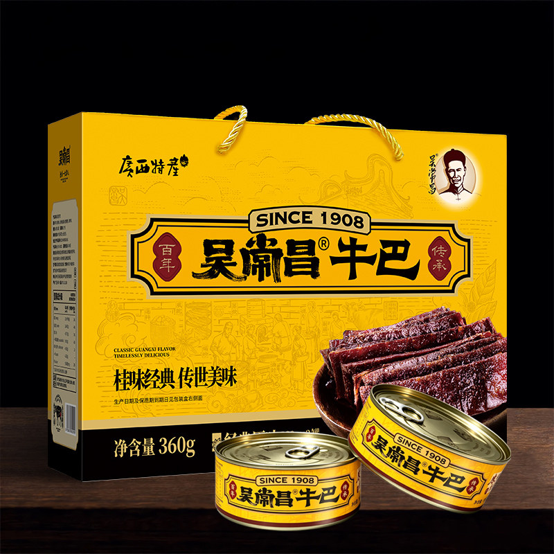 广西玉林特产吴常昌牛巴