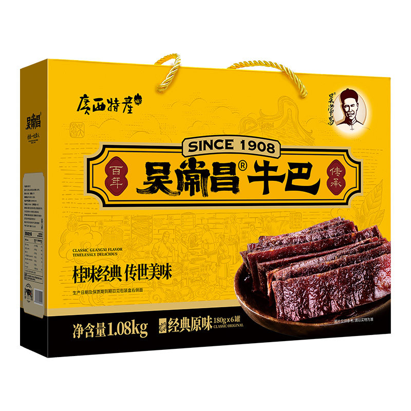 广西特产吴常昌玉林牛巴罐头合礼盒装山牛肉干牛肉脯浦灵零食片条