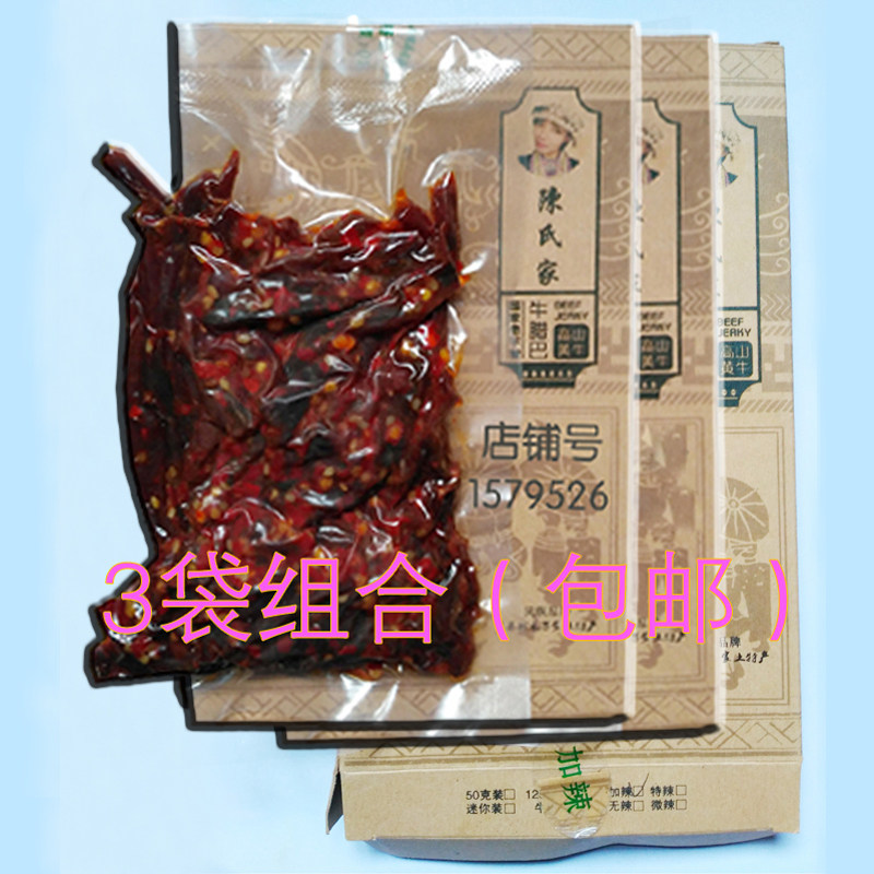 广西风味小吃125g牛肉干