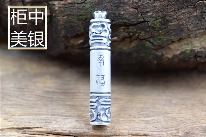 纯银S999纯手工订做祥云如意金箍棒吊坠男女情侣通用