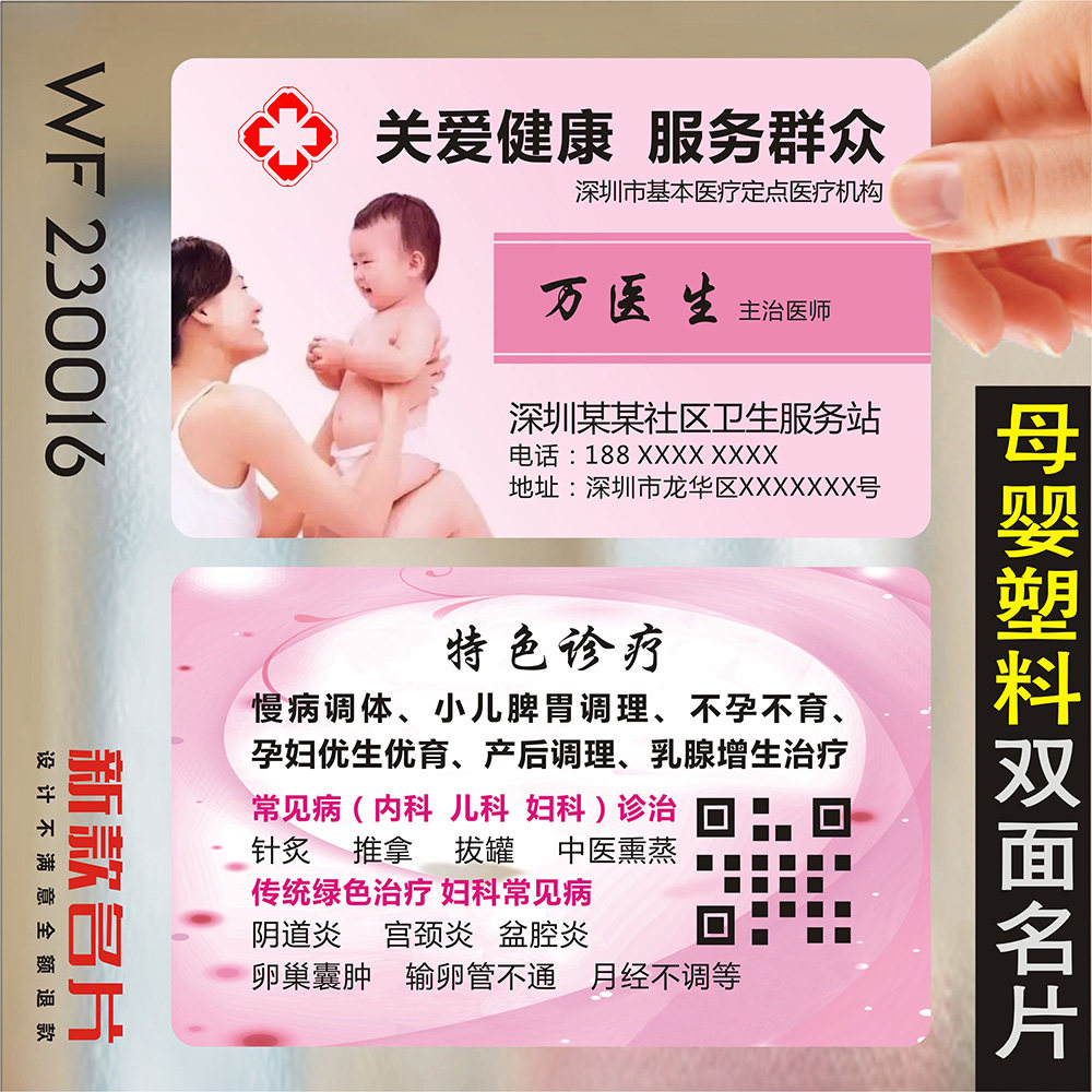 催乳师小儿推拿母婴护理母乳月嫂定制个性名片,文具电教/文化用品/商务用品,名片,淘宝优惠券,粉丝福利购,淘宝优惠卷