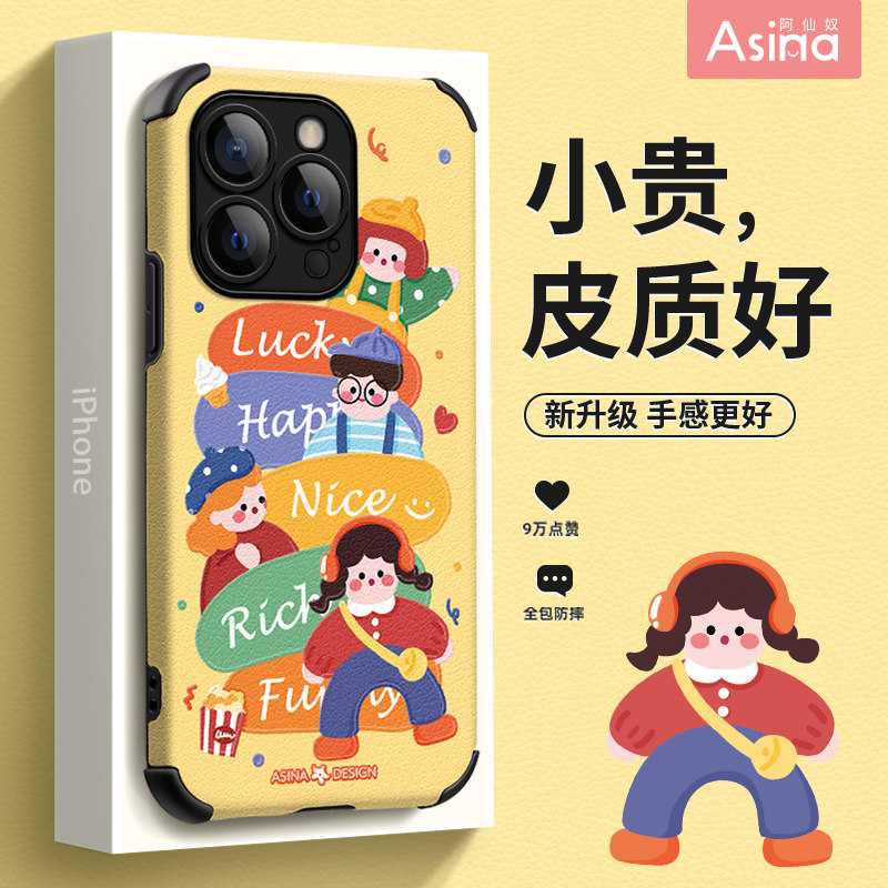 小羊皮/超薄防摔/两件减5/送挂绳