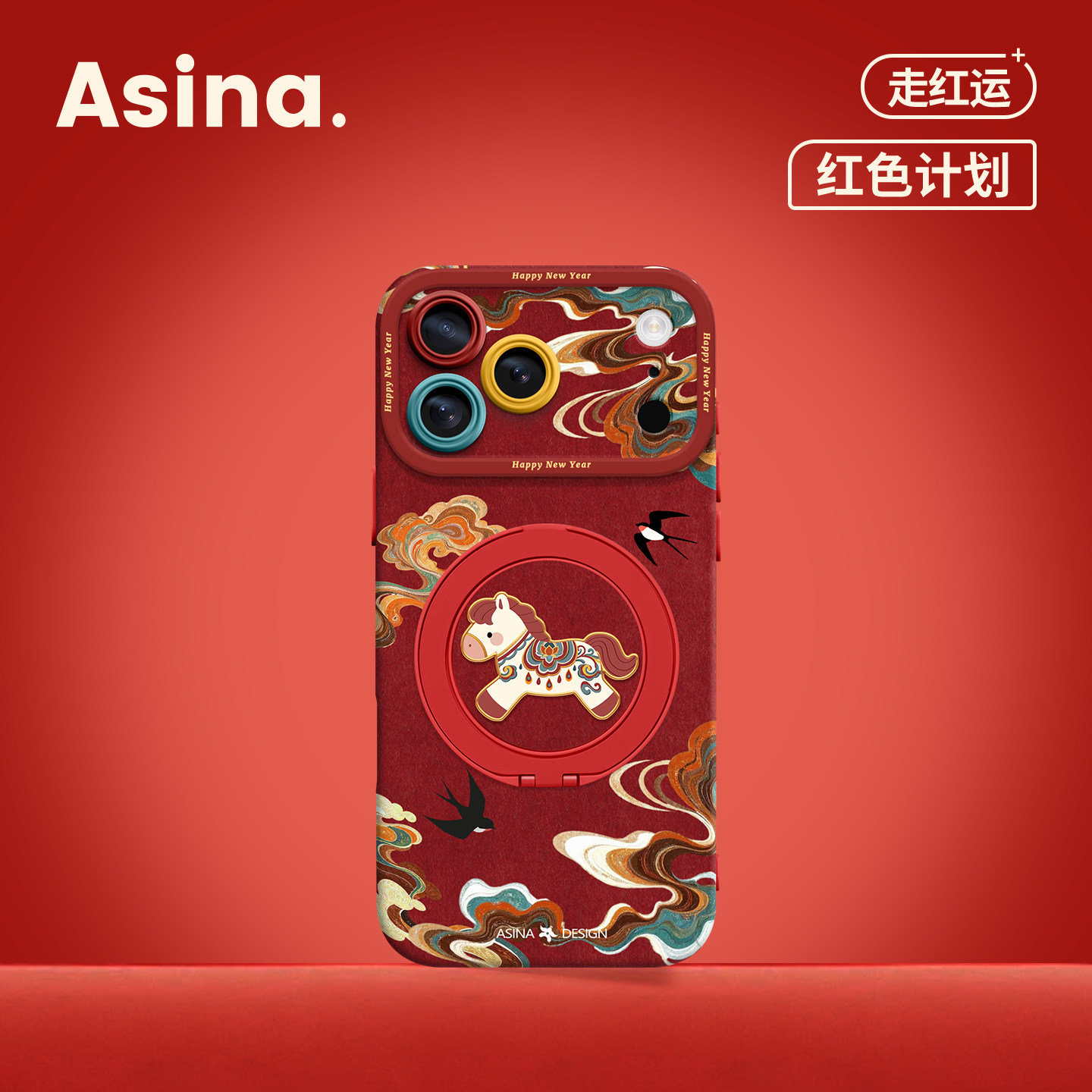 敦煌小马适用iPhone17Promax手机壳新款苹果16Pro磁吸带支架套Bo5液态硅胶支点ip15高级感14新年红色13pm全包